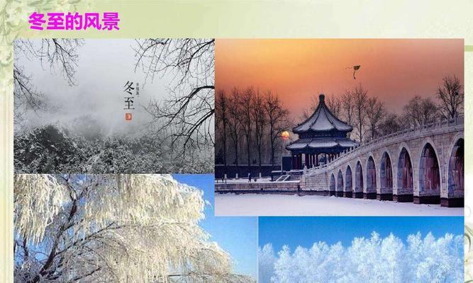 冬至的雪花（飘舞的雪花带来美好）