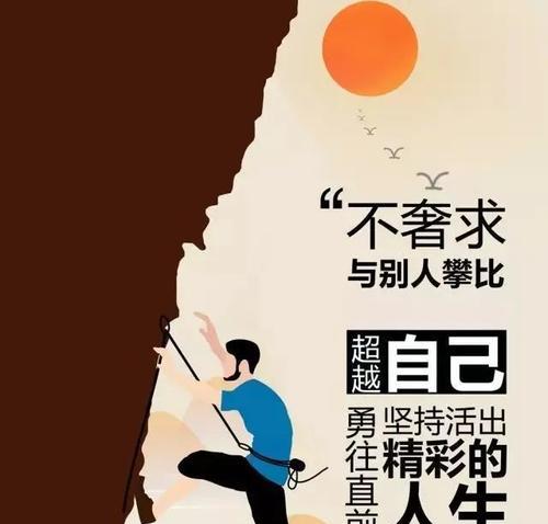 人生道路，勇往直前（人生道路，勇往直前）