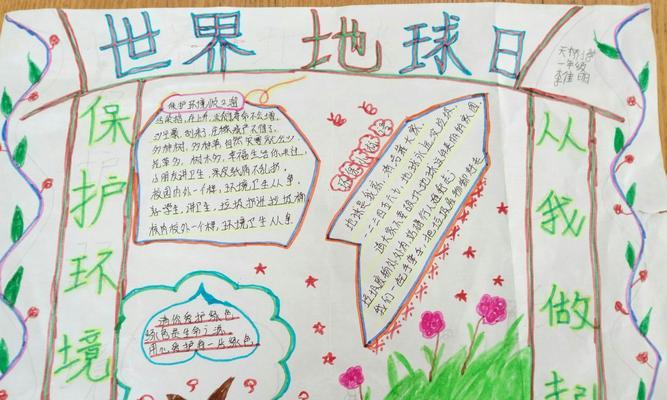 我的环保行动（我的环保行动）