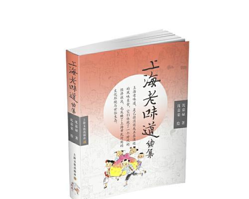 良田奇遇记（探寻中华文化的神秘世界）