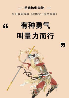 改变是一种勇气——一个女孩的故事（用坚定的步伐踏上新的征程）