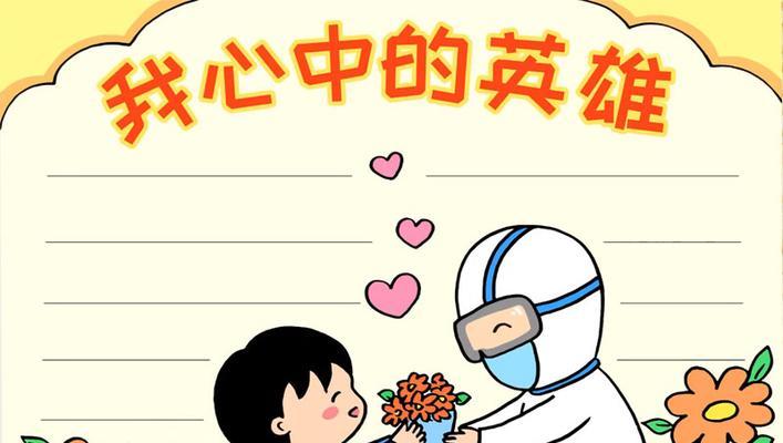 农村英雄的故事（他用智慧和勇气改变了乡村）