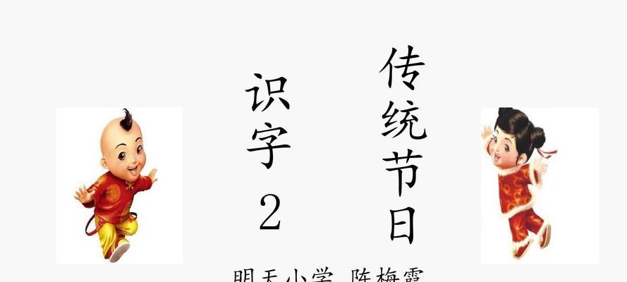 花好月圆传统节日故事（团圆与祈福）