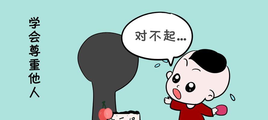 尊重的力量（一个小男孩的成长故事）