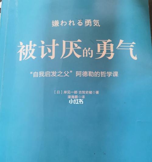 《开启新篇章——以书为助力的勇气之旅》（用书阅读的力量，成就自己的英勇之路）