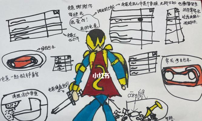 超人传奇：成为世界拯救者的故事