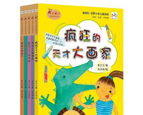 校园趣事-校园里的疯狂日子