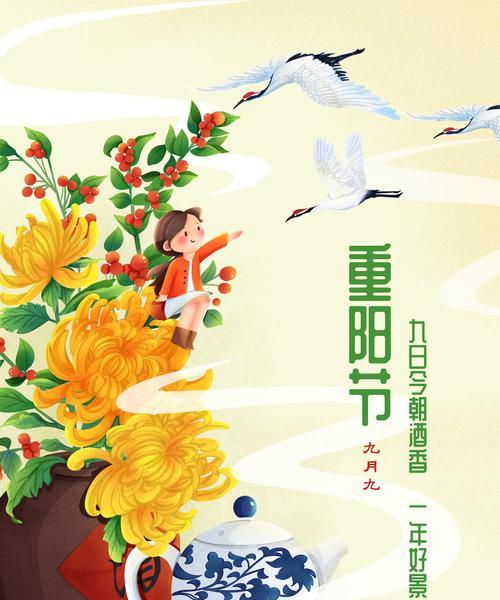 重阳节的感恩之旅