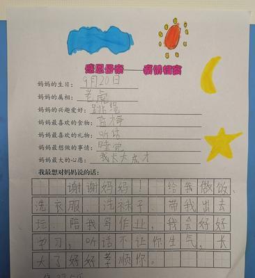 妈妈，您辛苦了（家庭中最伟大的人）