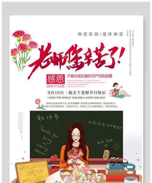 教师节|感恩|寻找教育之路