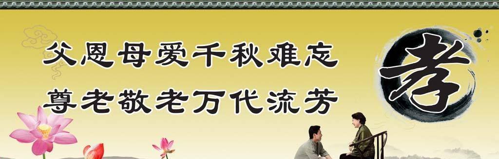 感恩父母，传承孝道（父亲的教诲）