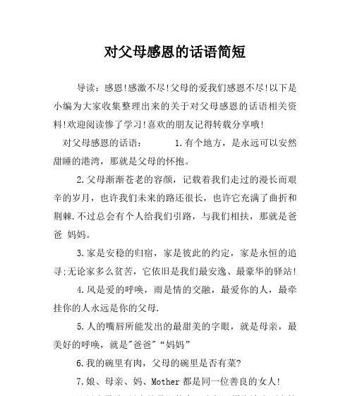 荣耀的父亲，母亲的关爱（记忆中最珍贵的恩情）