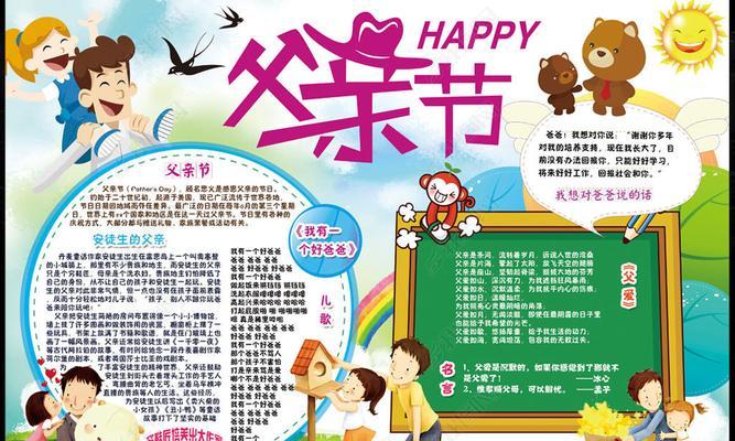 感恩爸爸的爱