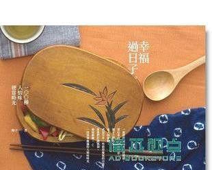 幸福的时光（我们一起追逐的记忆）