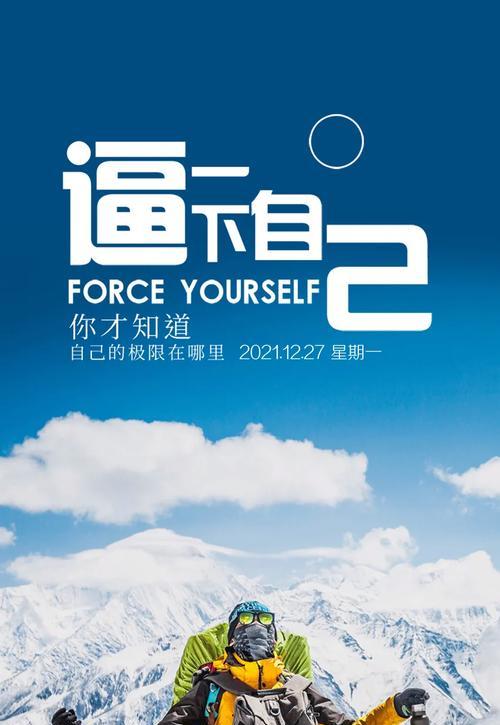 奋斗岁月（年轻人的自我拯救）