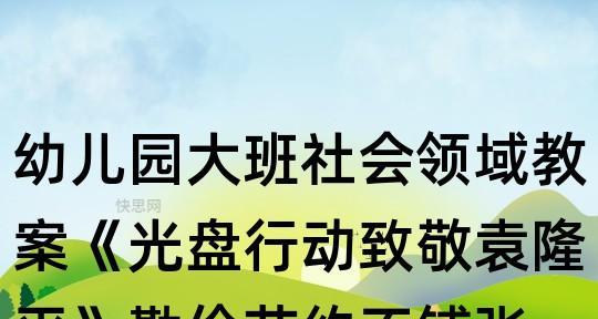 勤俭节约的爷爷（教育孙子媳妇）