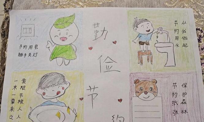 勤俭从我做起（真正的勤俭节约是如何实现的）