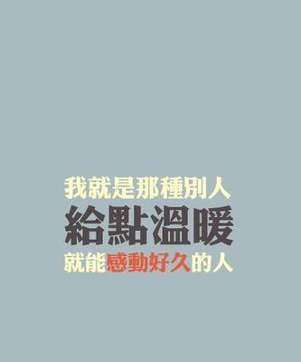 陌生人的温暖（一个温暖的故事）