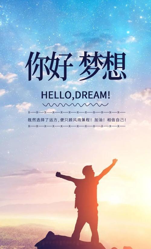 失败并不可怕（从失败中寻找成功的秘诀）