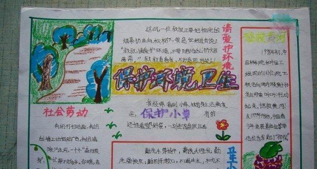 环保小知识，从我做起（从小事做起，环保大事业）