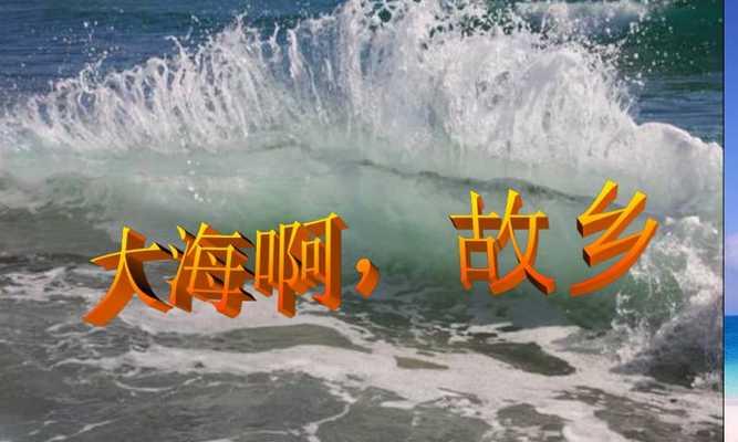 大海是我的故乡（一个渔夫的故事）