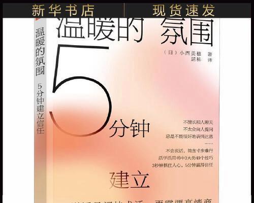 温暖的世界：找到自己的家