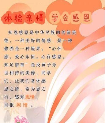 感恩的人生路——学会感恩，才能更好地前行