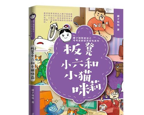 有趣的朋友（一段难忘的友谊）
