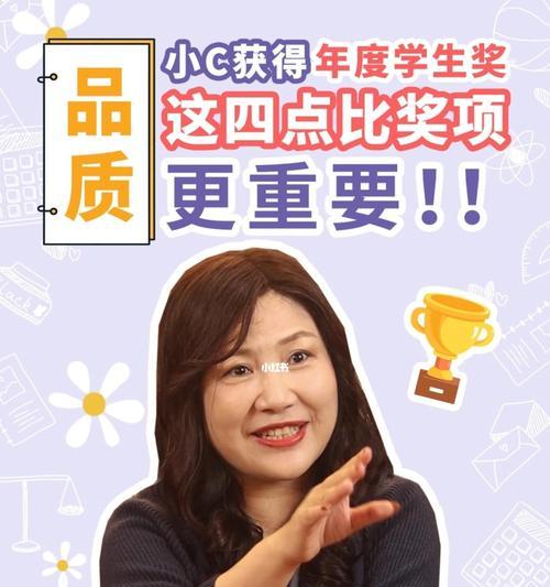 品质决定成败（一个年轻人的故事）