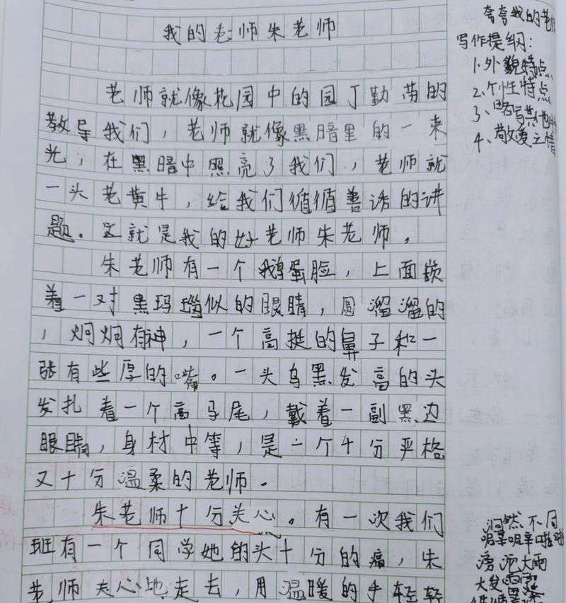 一位教师的故事（一位教师的故事）