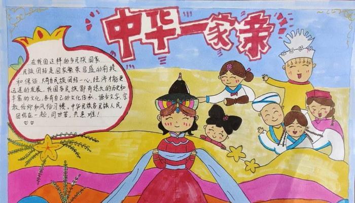 团结一家亲，传承美德（相互支持，砥砺前行）