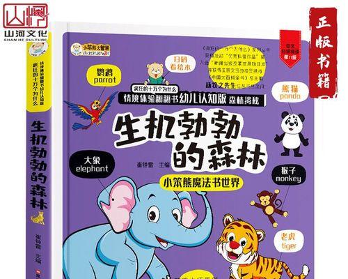 坚韧前行（一个女孩的成长故事）