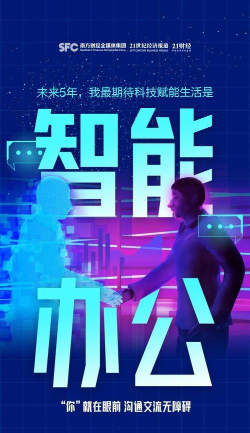 科技的力量（一个普通人与科技的对话）