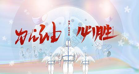 他们的坚韧与拼搏——抗疫情加油小故事（平凡人的伟大力量）