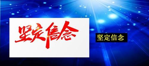 阳光使者（道德的力量）