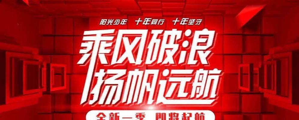 乘风破浪，扬帆远航——一个年轻人的奋斗故事（远离山村，见识世界；奋斗青春，圆梦未来）