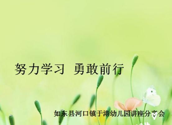 初心不忘，梦想成真（小小球员的努力）