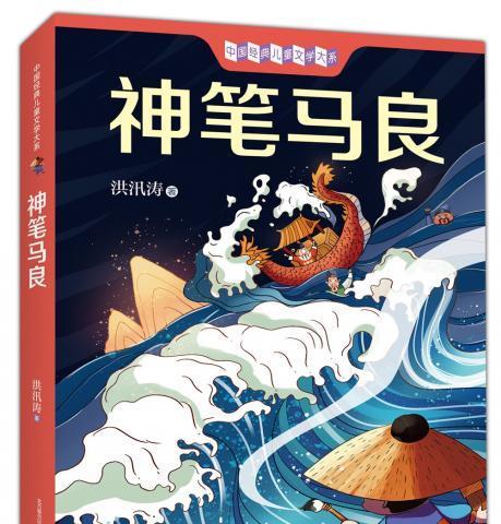 一位小画家的心灵之旅（一位小画家的心灵之旅）