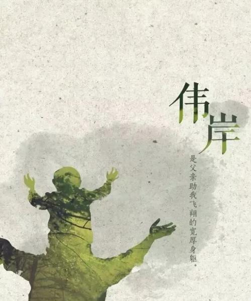 父亲的爱，如英雄般无畏（一个拯救儿子的故事）