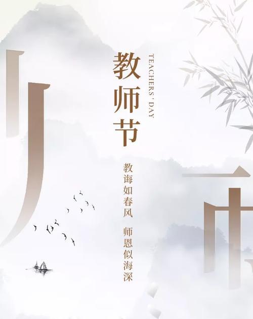 回忆老师恩情，铭记师生情（感受师生之间那份深情厚谊）
