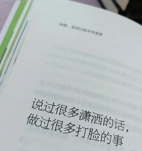 一位理想主义者的故事（寻找自我，追寻梦想）