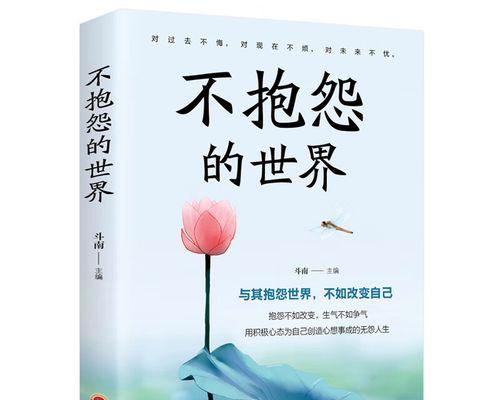 向上的力量（坚持自我，勇往直前）