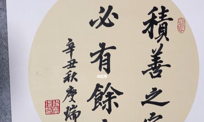 善良与坚持，成就幸福生活（善良与坚持，成就幸福生活）
