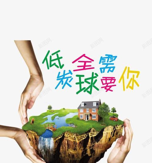 保护环境，保护家园（一个小女孩的环保故事）