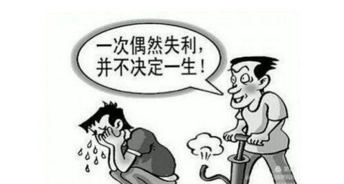 勇敢的她，战胜挫折（面对困境，她不放弃）