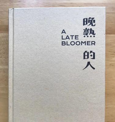 一位医生的使命与爱的照耀（一位医生的使命与爱的照耀）