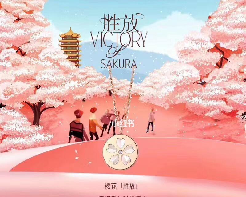 《春天永远不会迟到》