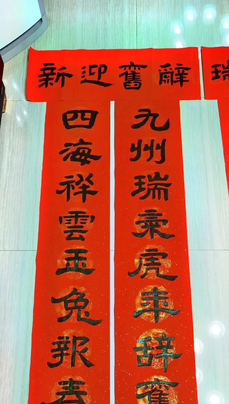 幸福的对联（一对夫妻的爱情故事）
