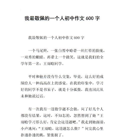不畏艰辛，以爱心铸就典范（不畏艰辛，以爱心铸就典范）