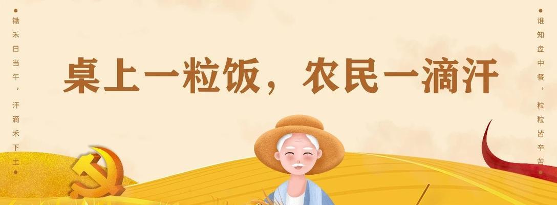 节俭人生——一个节约家庭的故事